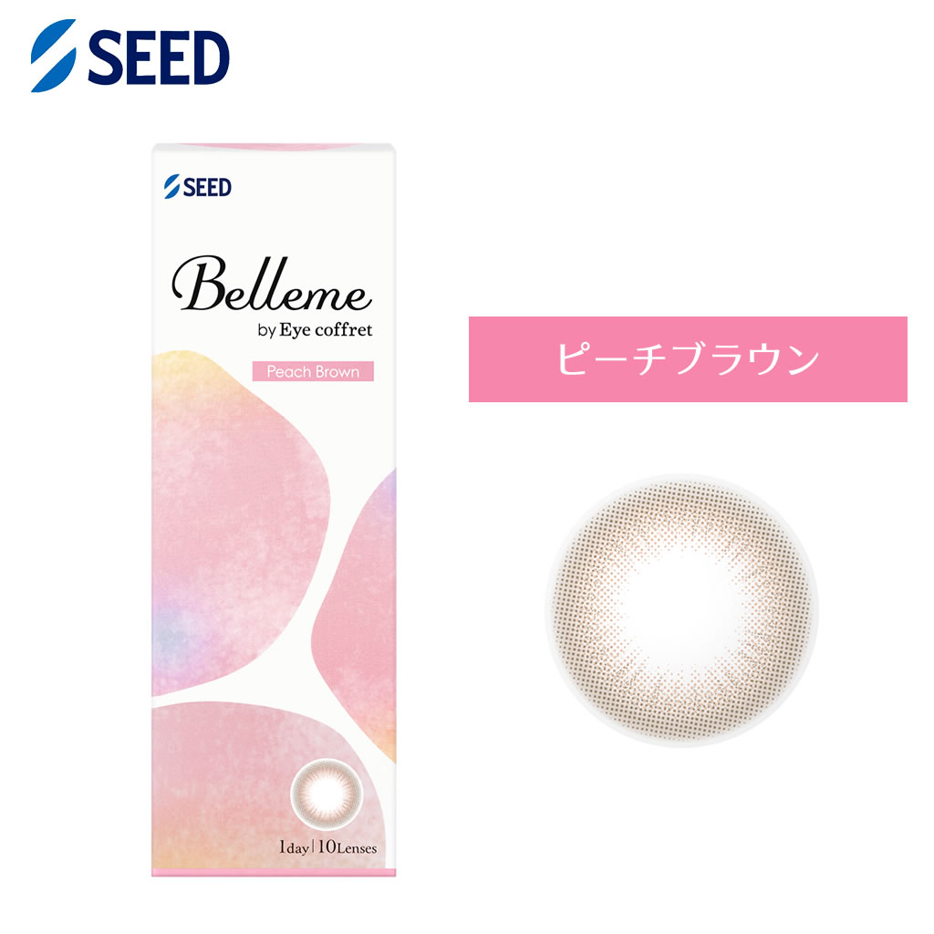 Belleme ベルミー by Eye coffret(10枚)／ピーチブラウン
