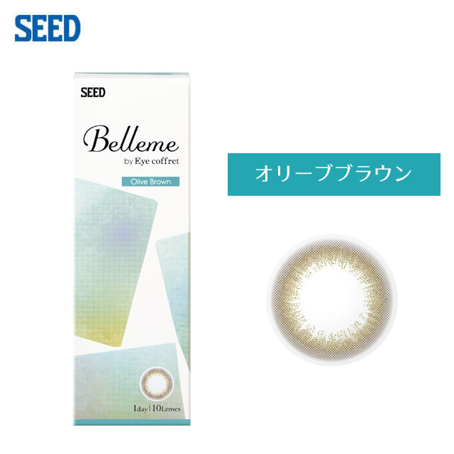 Belleme ベルミー by Eye coffret(10枚)／オリーブブラウン