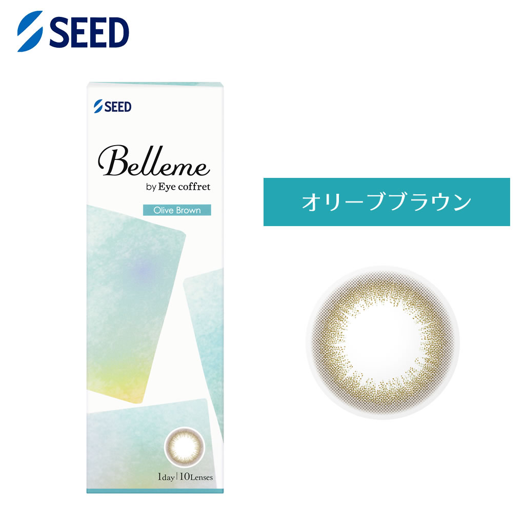 Belleme ベルミー by Eye coffret(10枚)／オリーブブラウン