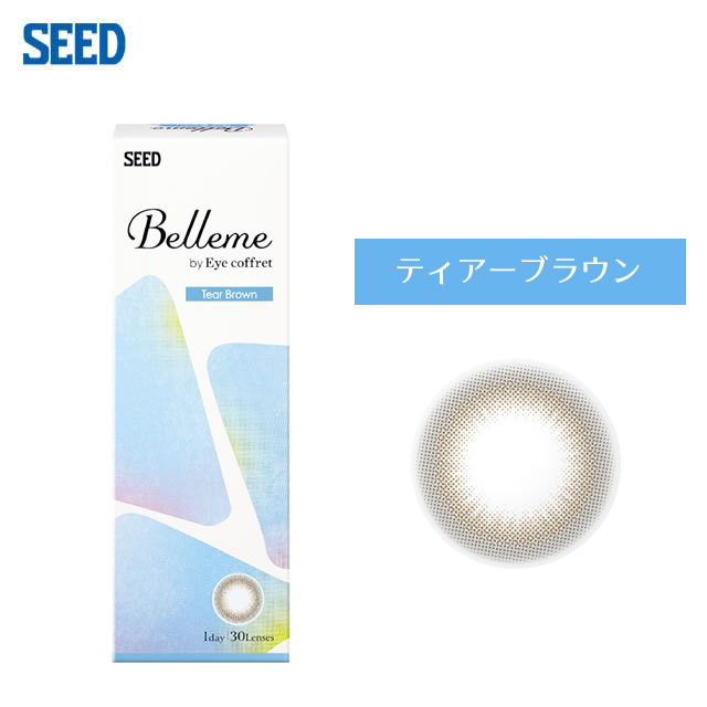 Belleme ベルミー by Eye coffret(30枚)／ティアーブラウン