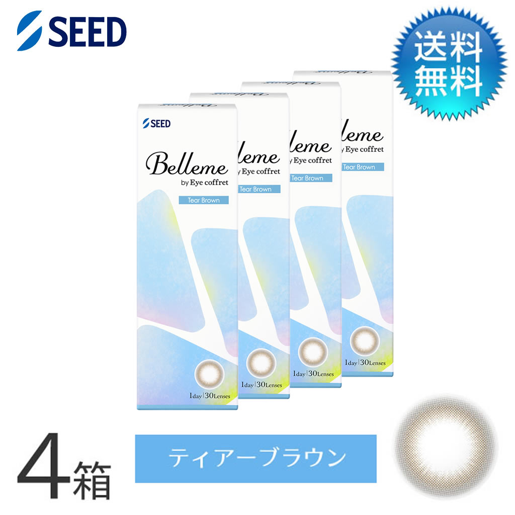 Belleme ベルミー by Eye coffret(30枚)／ティアーブラウン　4箱セット