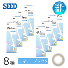 Belleme ベルミー by Eye coffret(30枚)／ティアーブラウン　8箱セット