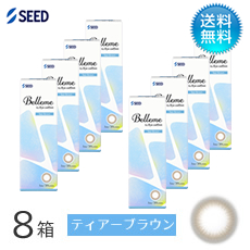 Belleme ベルミー by Eye coffret(30枚)／ティアーブラウン　8箱セット