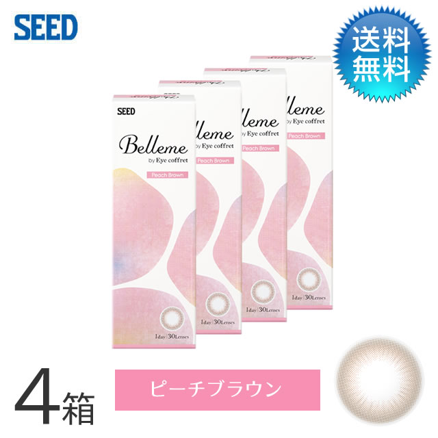 Belleme ベルミー by Eye coffret(30枚)／ピーチブラウン　4箱セット
