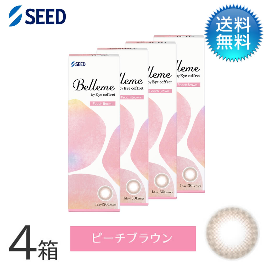 Belleme ベルミー by Eye coffret(30枚)／ピーチブラウン　4箱セット