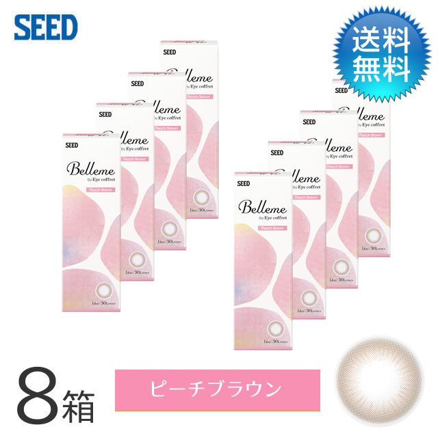 Belleme ベルミー by Eye coffret(30枚)／ピーチブラウン　8箱セット