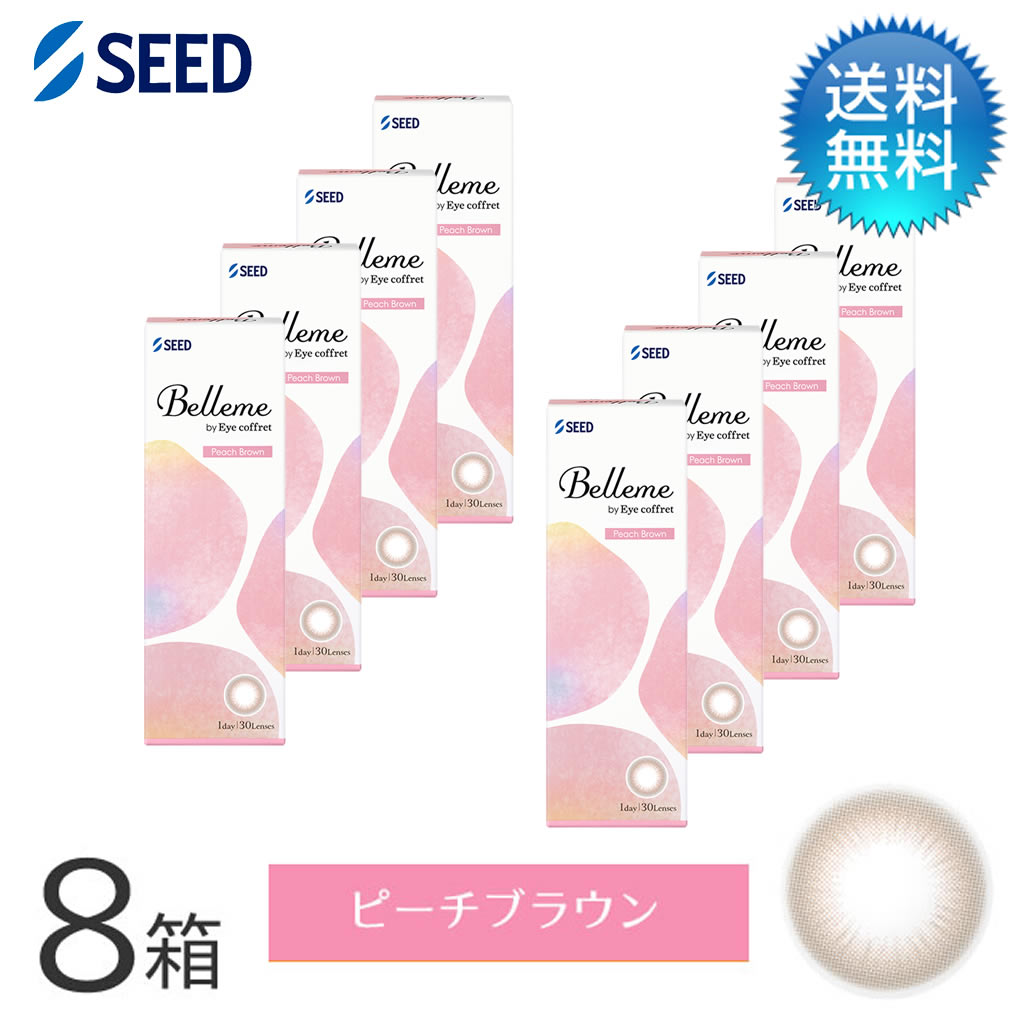 Belleme ベルミー by Eye coffret(30枚)／ピーチブラウン　8箱セット