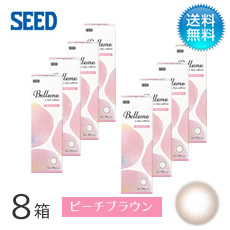 Belleme ベルミー by Eye coffret(30枚)／ピーチブラウン　8箱セット