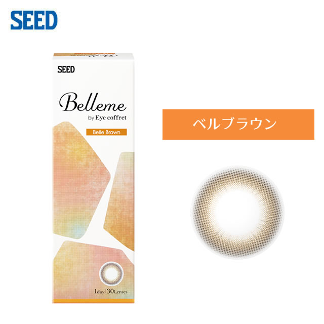 Belleme ベルミー by Eye coffret(30枚)／ベルブラウン