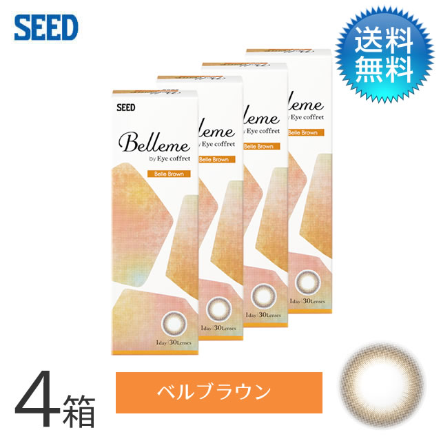 Belleme ベルミー by Eye coffret(30枚)／ベルブラウン 4箱セット