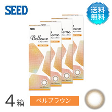 Belleme ベルミー by Eye coffret(30枚)／ベルブラウン　4箱セット