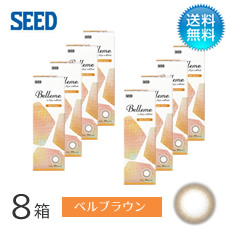 Belleme ベルミー by Eye coffret(30枚)／ベルブラウン　8箱セット