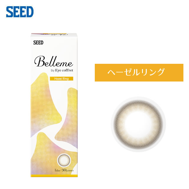 Belleme ベルミー by Eye coffret(30枚)／へーゼルリング