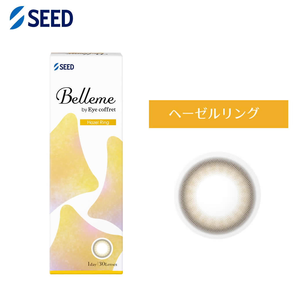 Belleme ベルミー by Eye coffret(30枚)／へーゼルリング