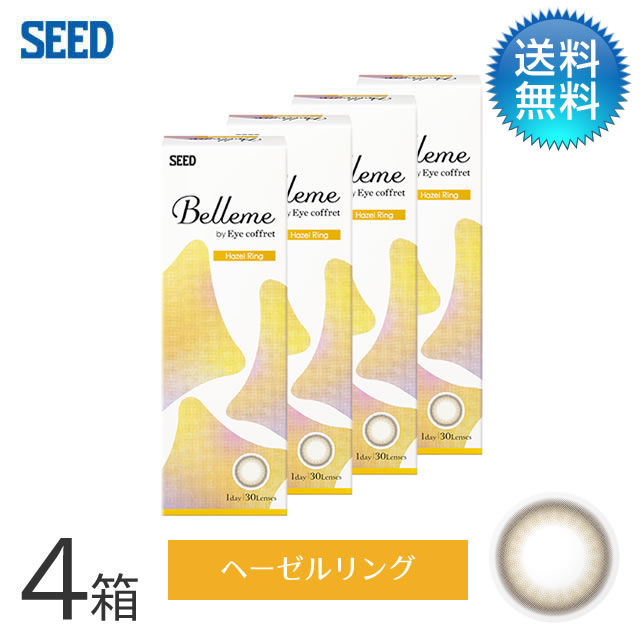 Belleme ベルミー by Eye coffret(30枚)／へーゼルリング　4箱セット