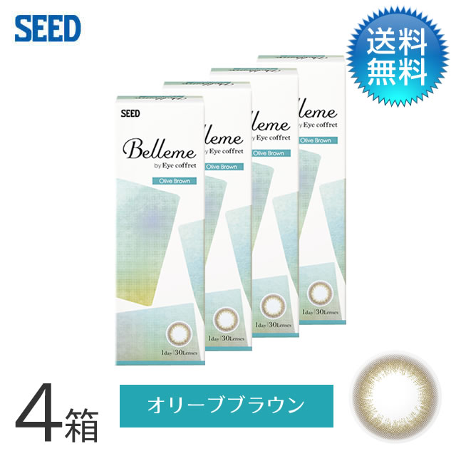 Belleme ベルミー by Eye coffret(30枚)／オリーブブラウン　4箱セット