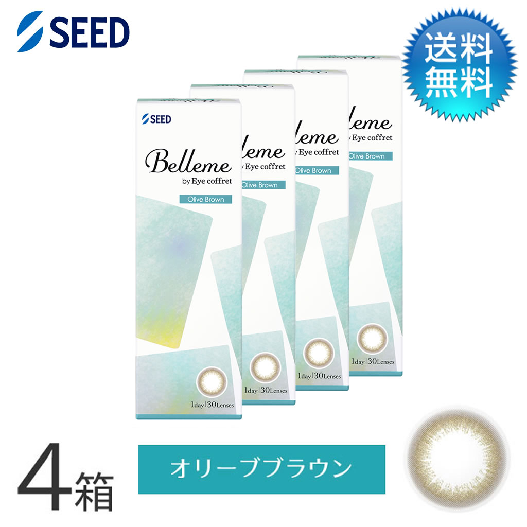 Belleme ベルミー by Eye coffret(30枚)／オリーブブラウン　4箱セット