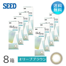 Belleme ベルミー by Eye coffret(30枚)／オリーブブラウン　8箱セット