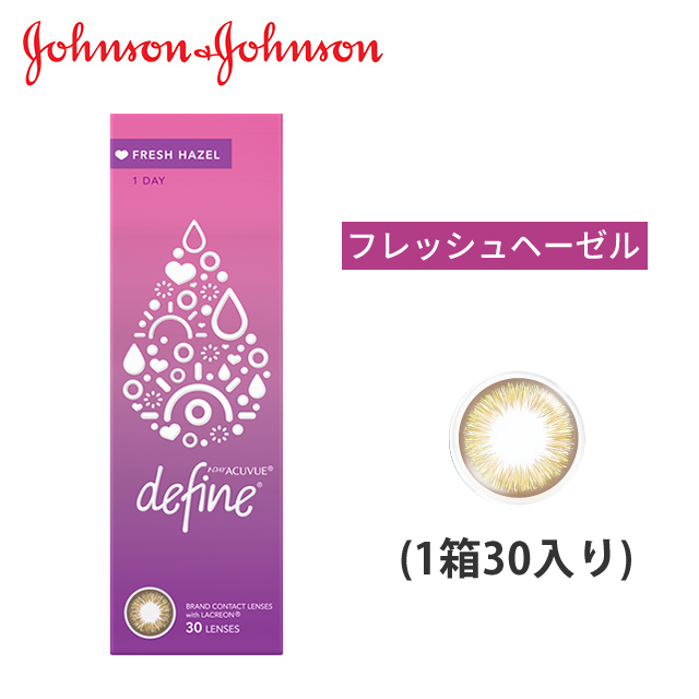 ワンデーアキュビューディファインモイスト フレッシュ シリーズ(30枚)／フレッシュヘーゼル