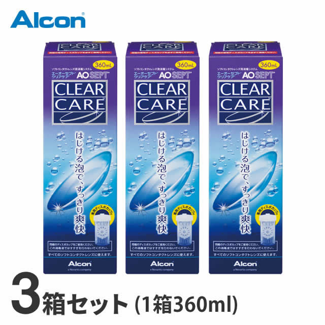 エーオーセプト クリアケア (360ml) 3箱セット／ コンタクトケア用品・過酸化水素タイプ（洗浄・消毒）