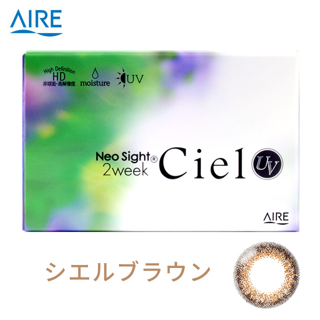 ネオサイト2ウィークシエルUV (6枚)／シエルブラウン