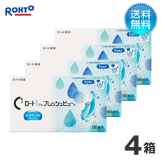 Cキューブ ロート 1day フレッシュビュー リッチモイスト（90枚） 4箱セット
