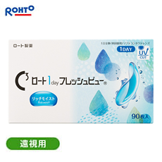 Cキューブ ロート 1day フレッシュビュー リッチモイスト 遠視用 （90枚）