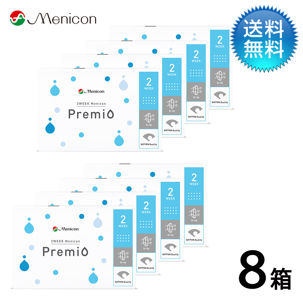 2WEEKメニコン プレミオ （6枚） 8箱セット