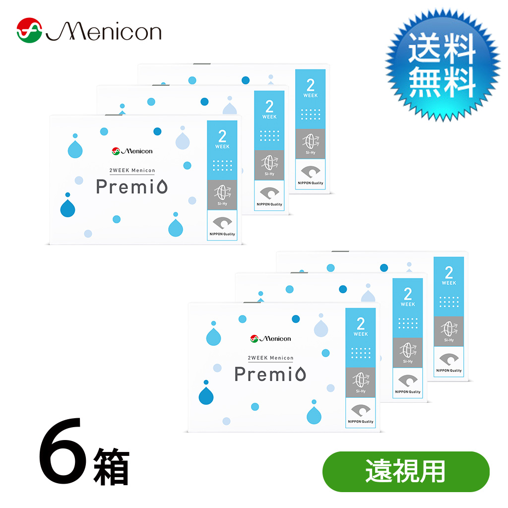 2WEEKメニコン プレミオ 遠視用  （6枚） 6箱セット