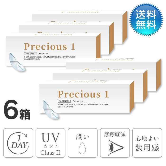 プレシャスワン(30枚)　6箱セット