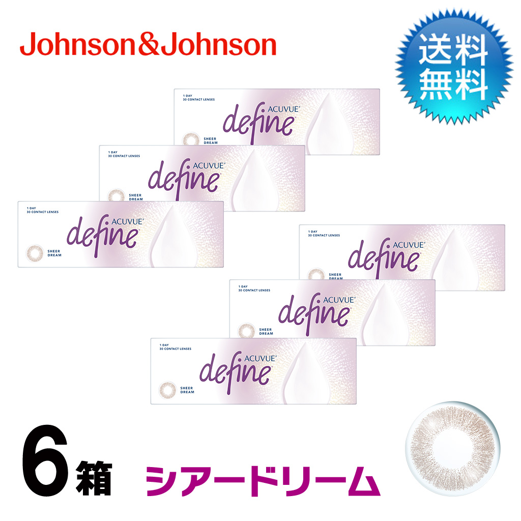 ワンデーアキュビューディファインモイスト (30枚)／シアードリーム　6箱セット