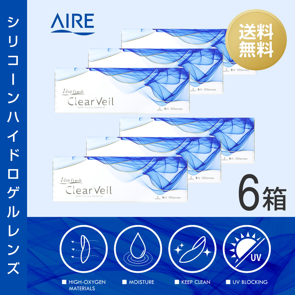 ワンデーフレッシュ クリアベール (30枚)　6箱セット