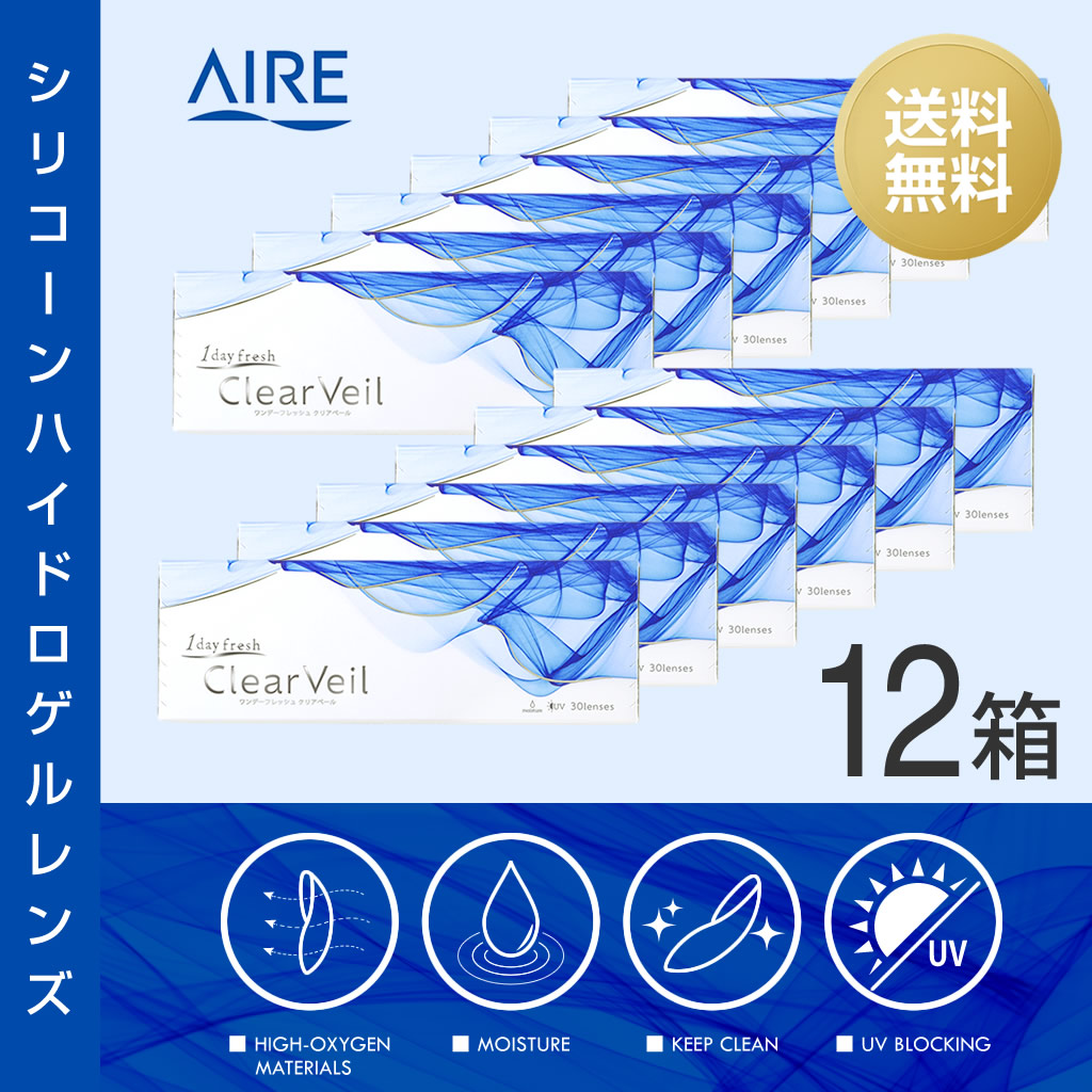 ワンデーフレッシュ クリアベール (30枚)　12箱セット