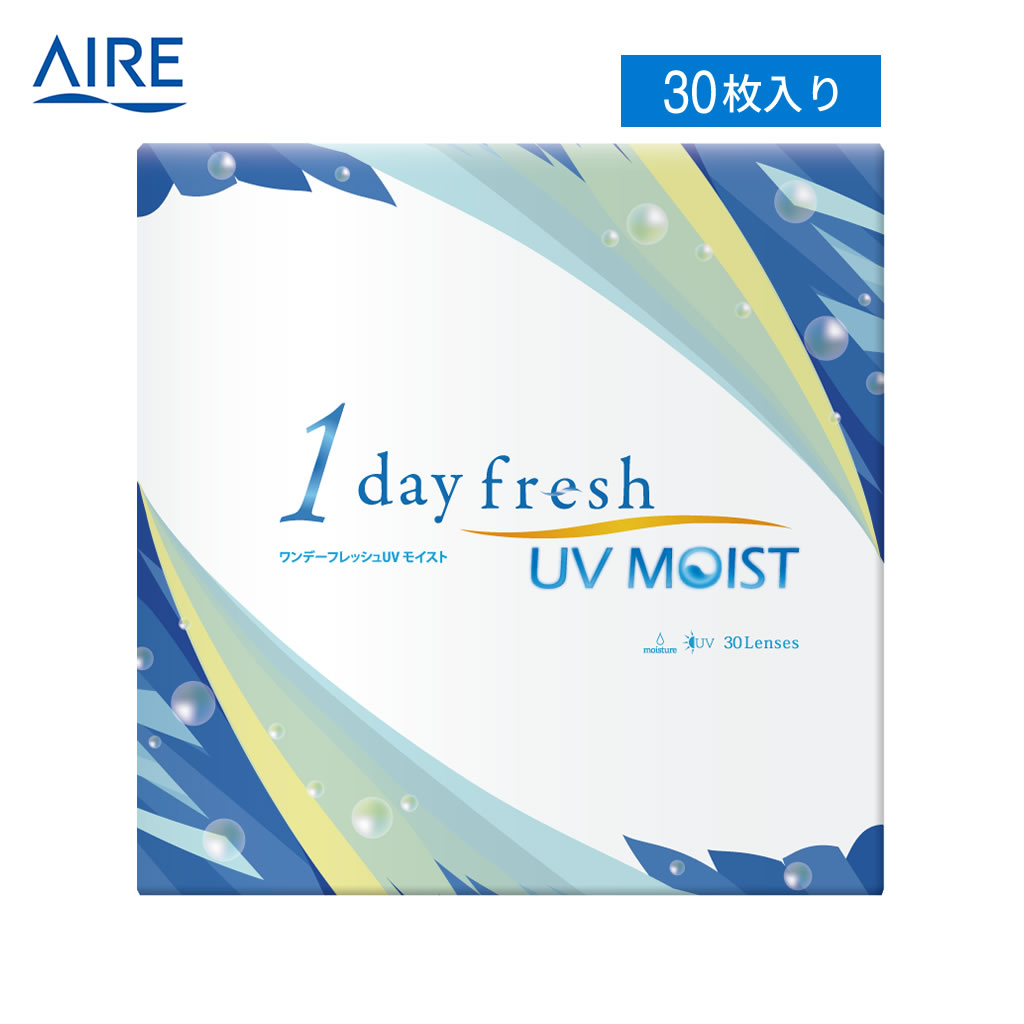 ワンデーフレッシュ UVモイスト (30枚)
