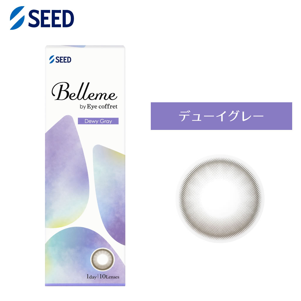 Belleme ベルミー by Eye coffret(10枚)／デューイグレー