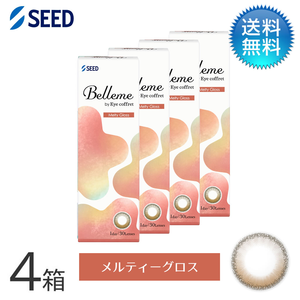 Belleme ベルミー by Eye coffret(30枚)／メルティーグロス　4箱セット