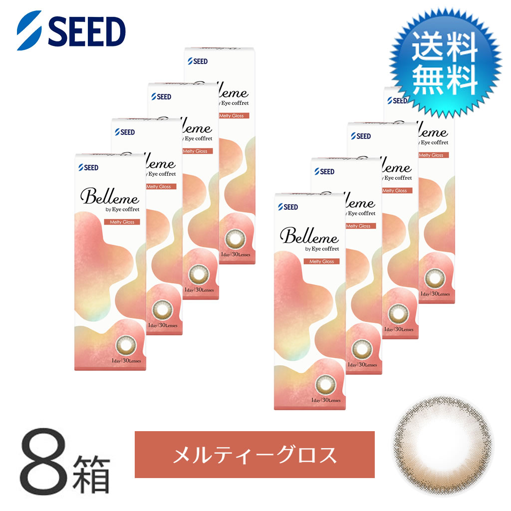 Belleme ベルミー by Eye coffret(30枚)／メルティーグロス　8箱セット
