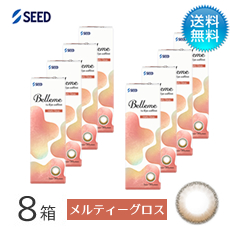 Belleme ベルミー by Eye coffret(30枚)／メルティーグロス　8箱セット