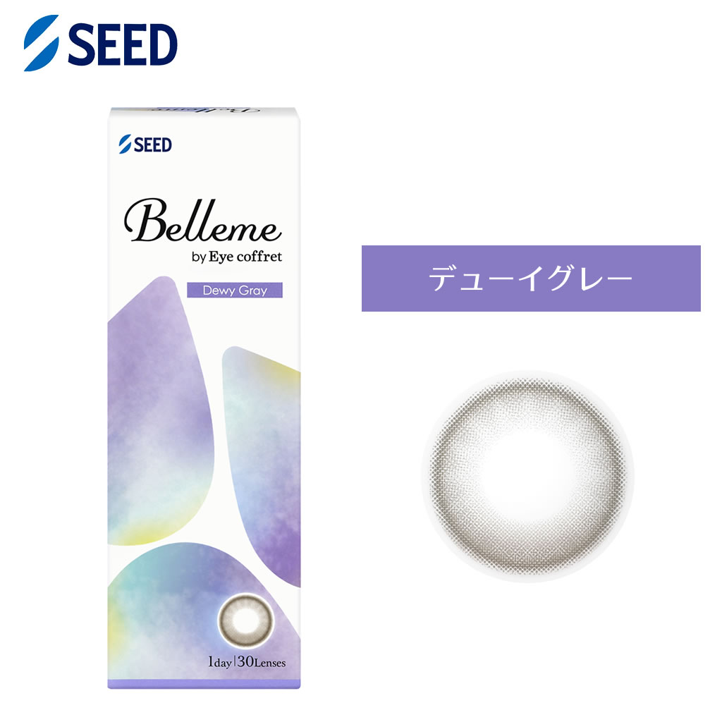 Belleme ベルミー by Eye coffret(30枚)／デューイグレー