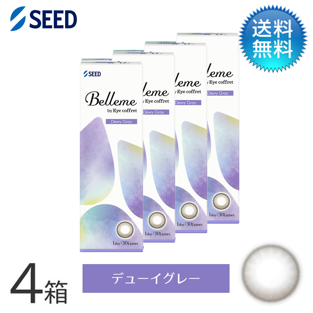Belleme ベルミー by Eye coffret(30枚)／デューイグレー　4箱セット