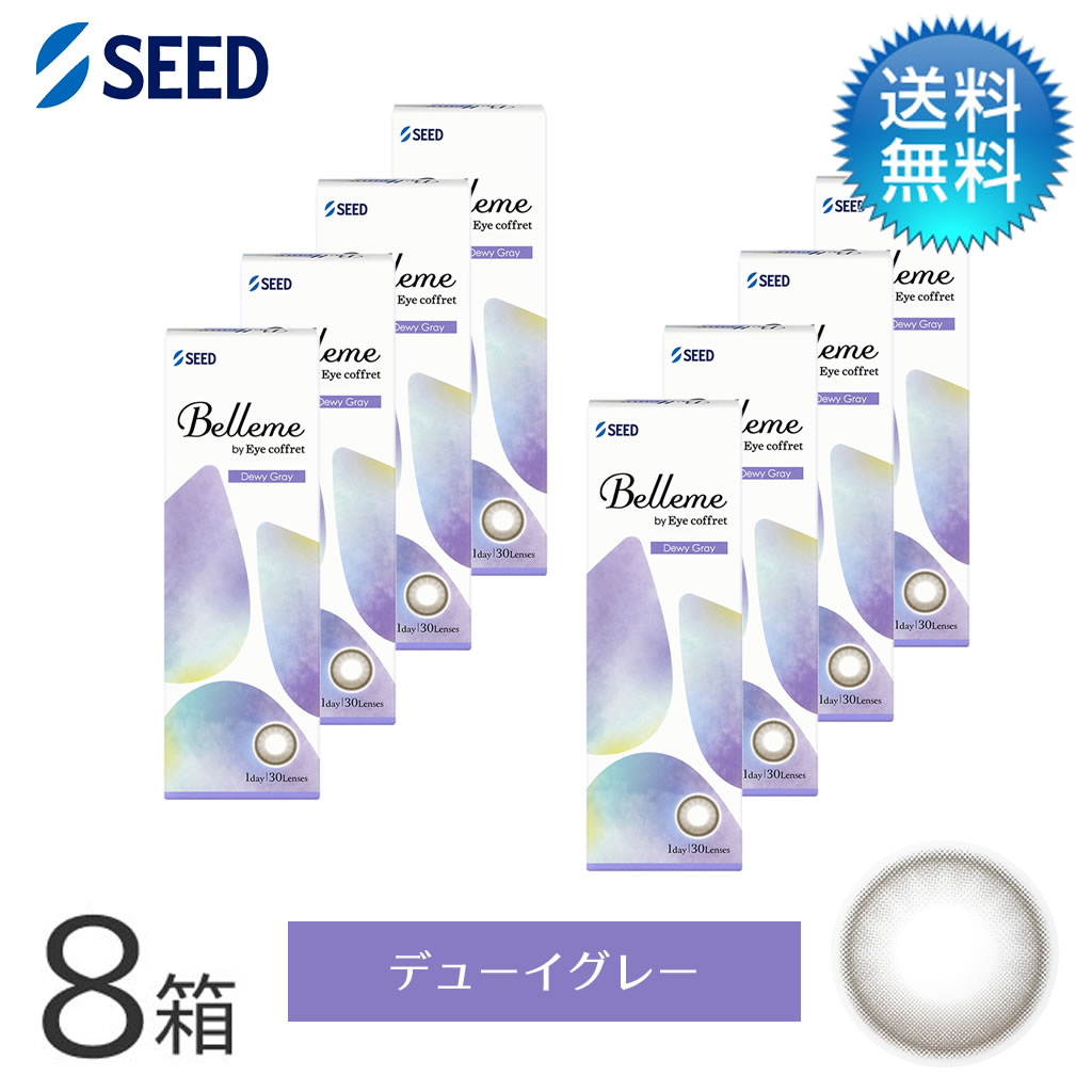 Belleme ベルミー by Eye coffret(30枚)／デューイグレー　8箱セット