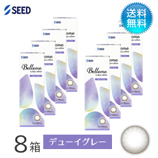 Belleme ベルミー by Eye coffret(30枚)／デューイグレー　8箱セット