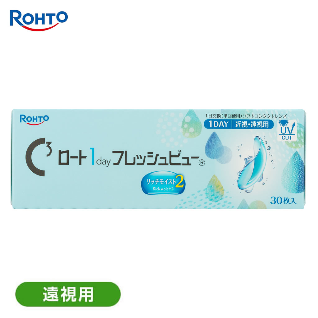 Cキューブ ロート 1day フレッシュビュー リッチモイスト2  遠視用 （30枚）