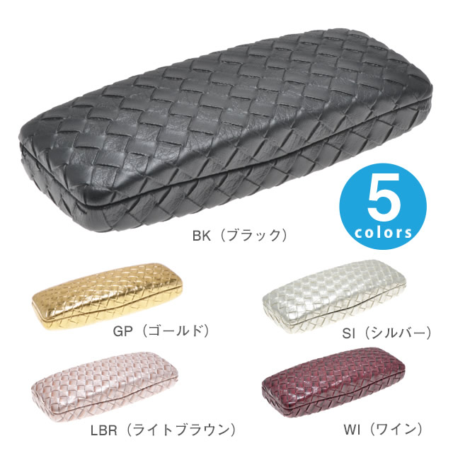 MT-547 【メガネケース メッシュレザー仕様 5color】