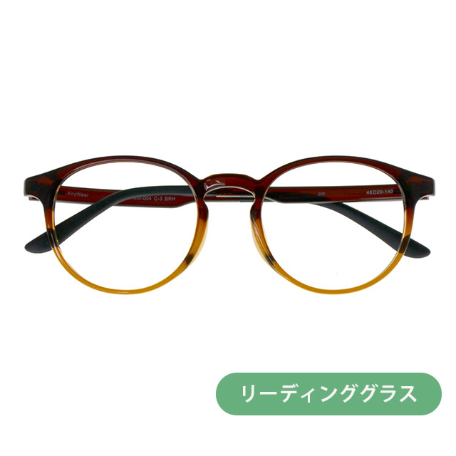 リーディンググラス(老眼鏡)  AW-004-3 BRH