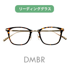 リーディンググラス(老眼鏡)  LD-056-2 DMBR