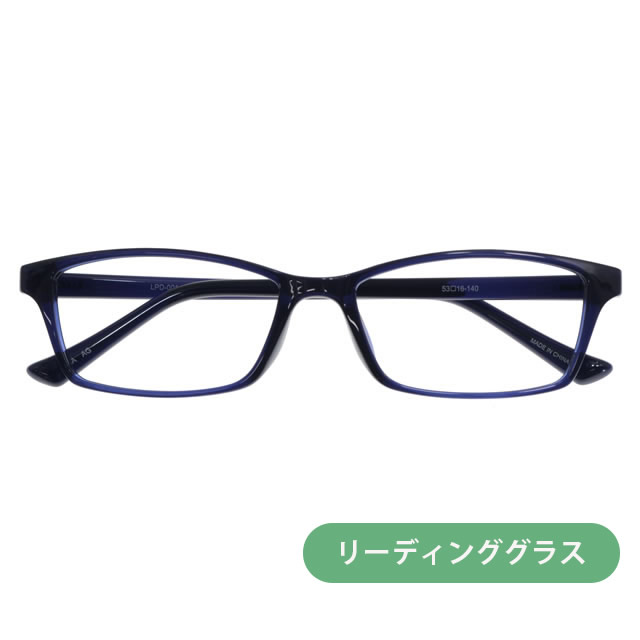 リーディンググラス(老眼鏡)  LPD-001-2 NV