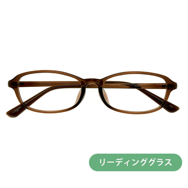リーディンググラス(老眼鏡)  AW-002-3 BR