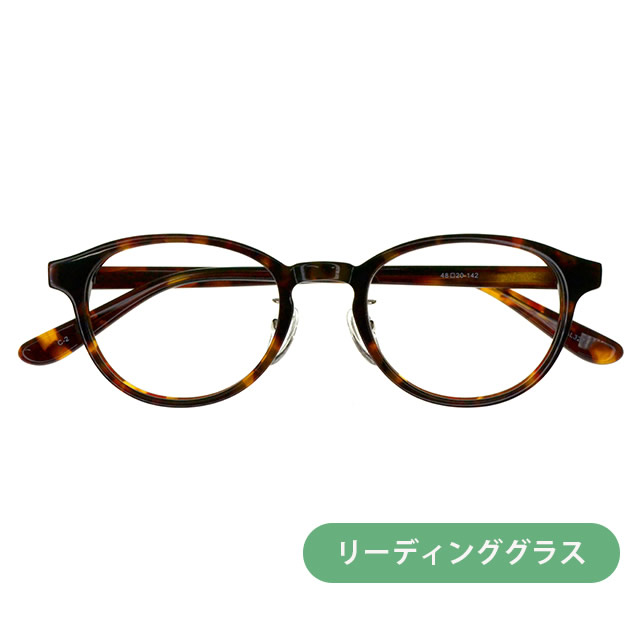 リーディンググラス(老眼鏡)  AL327-2 DMBR