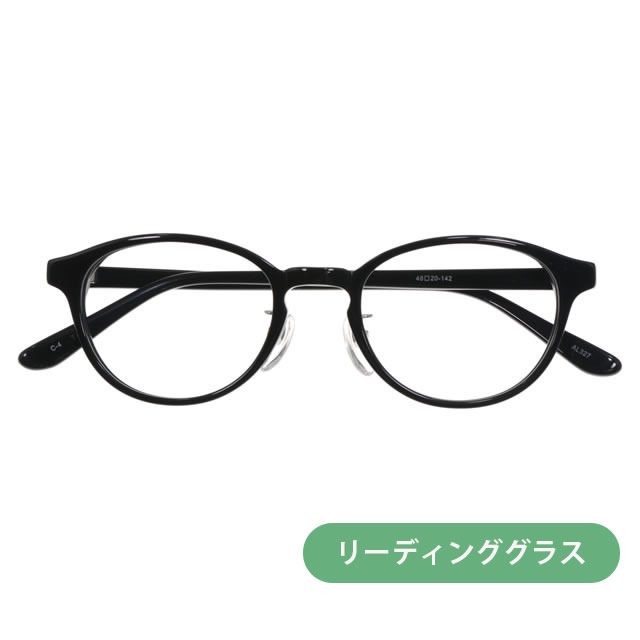 リーディンググラス(老眼鏡)  AL327-4 BK